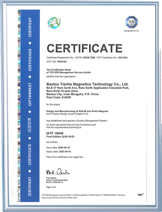 IATF16949